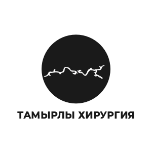 Сосудистая хирургия